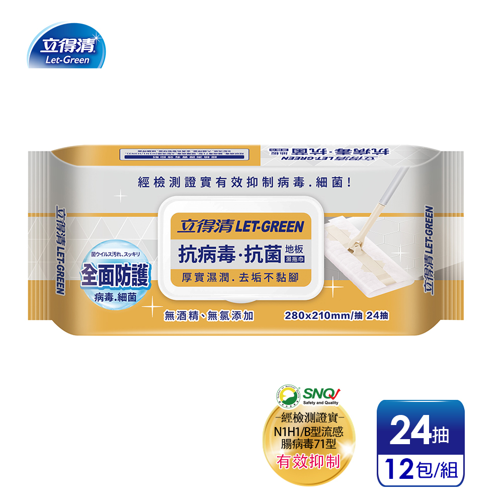 【立得清】抗病毒‧抗菌地板濕拖巾(24抽x12包)