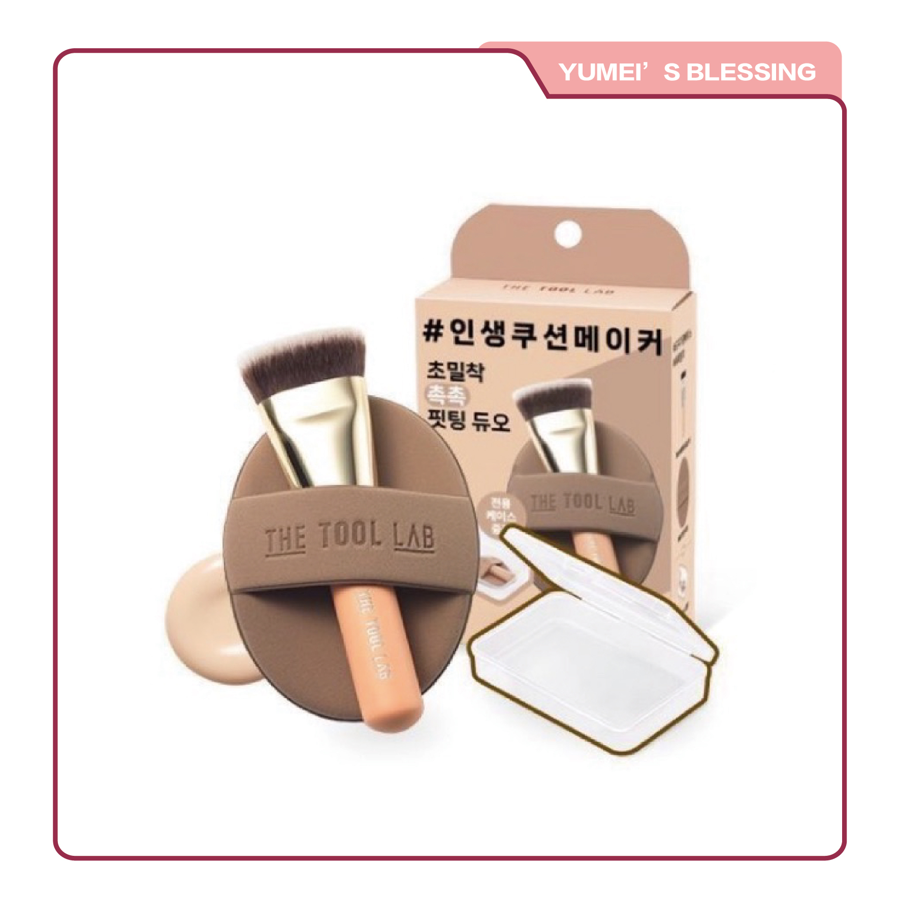 【現貨】韓國光澤粉撲刷具組