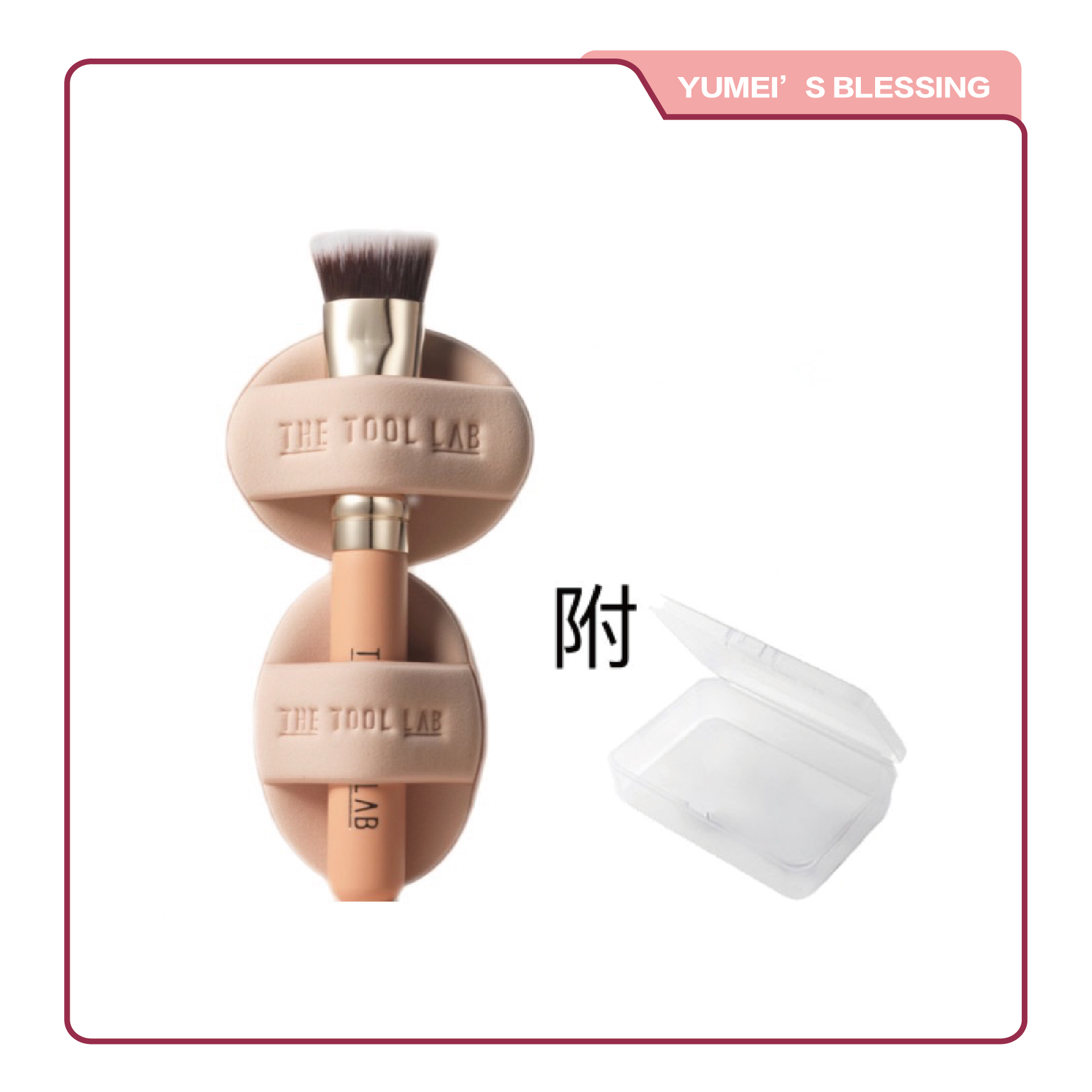 【現貨】韓國遮瑕粉撲刷具組