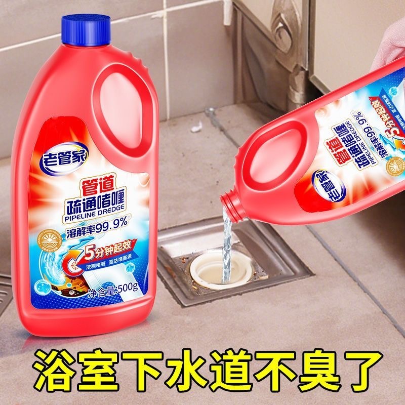 老管家管道疏通溶解厨房厕所马桶堵塞疏通剂 500g