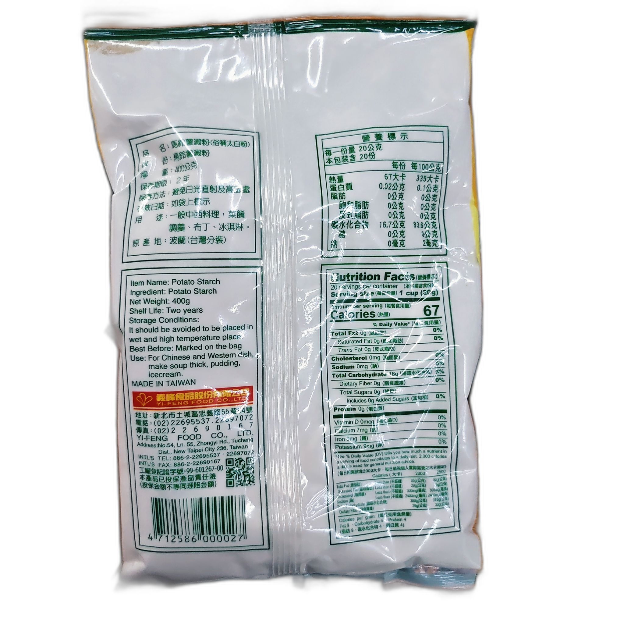 【義峰】馬鈴薯澱粉(太白粉)400g