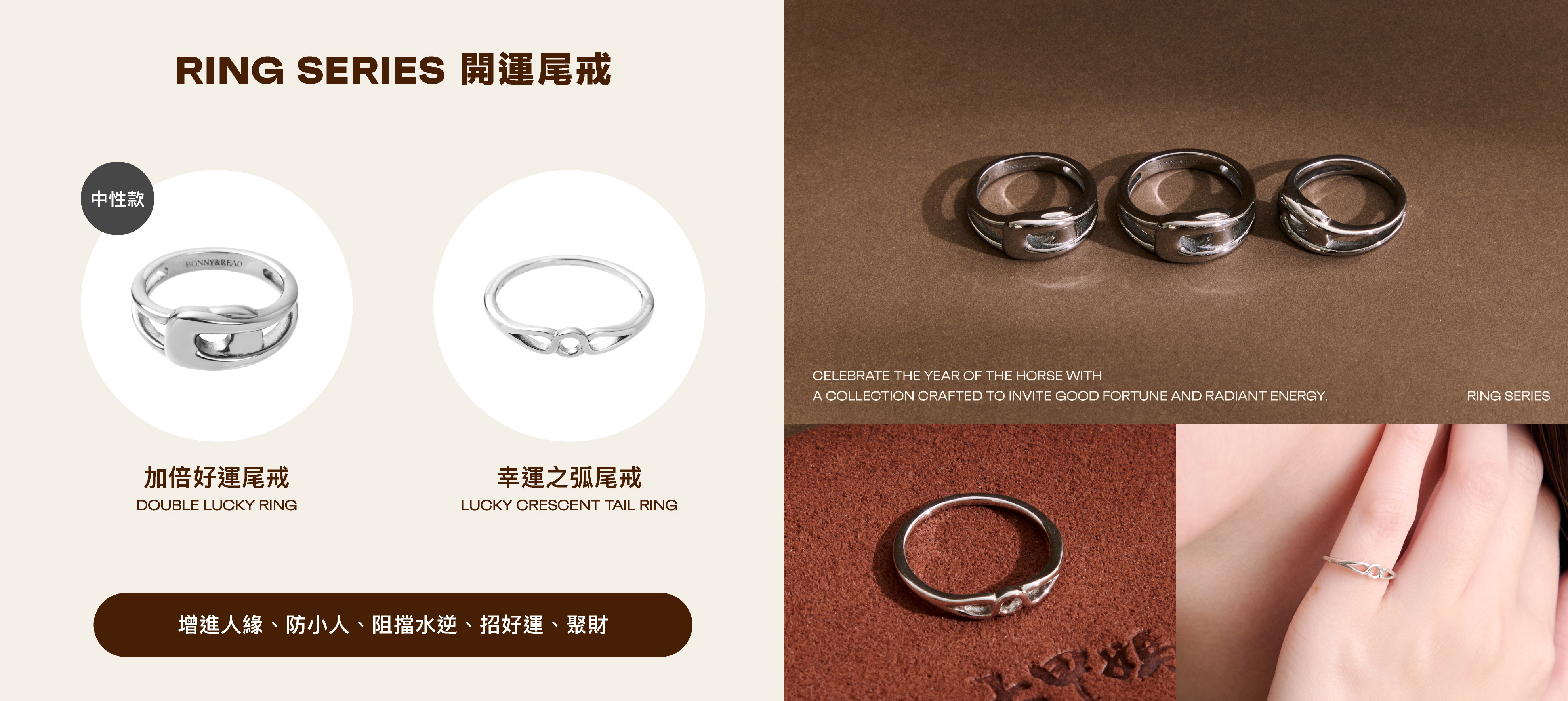 開運防小人天然水晶飾品 - BONNY & READ飾品