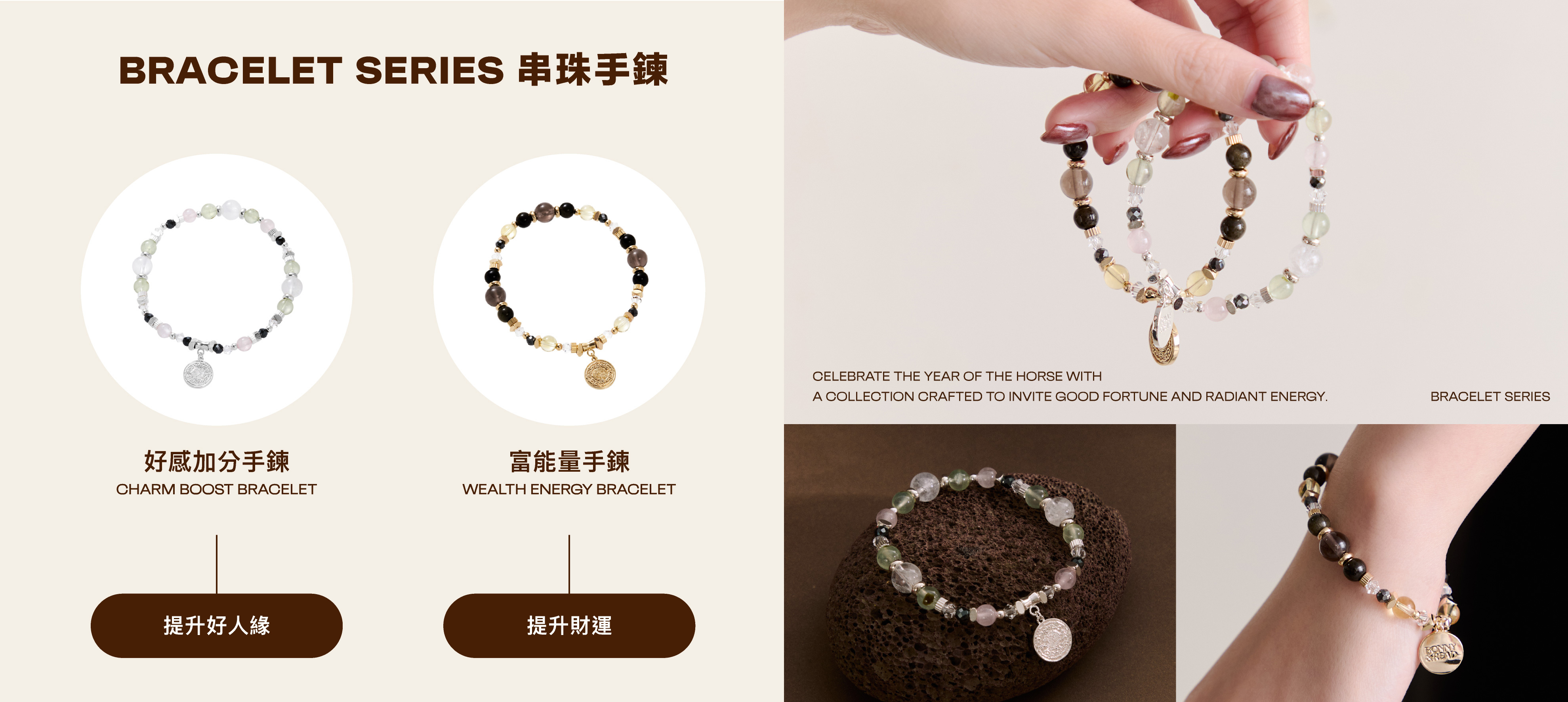 開運防小人天然水晶飾品 - BONNY & READ飾品