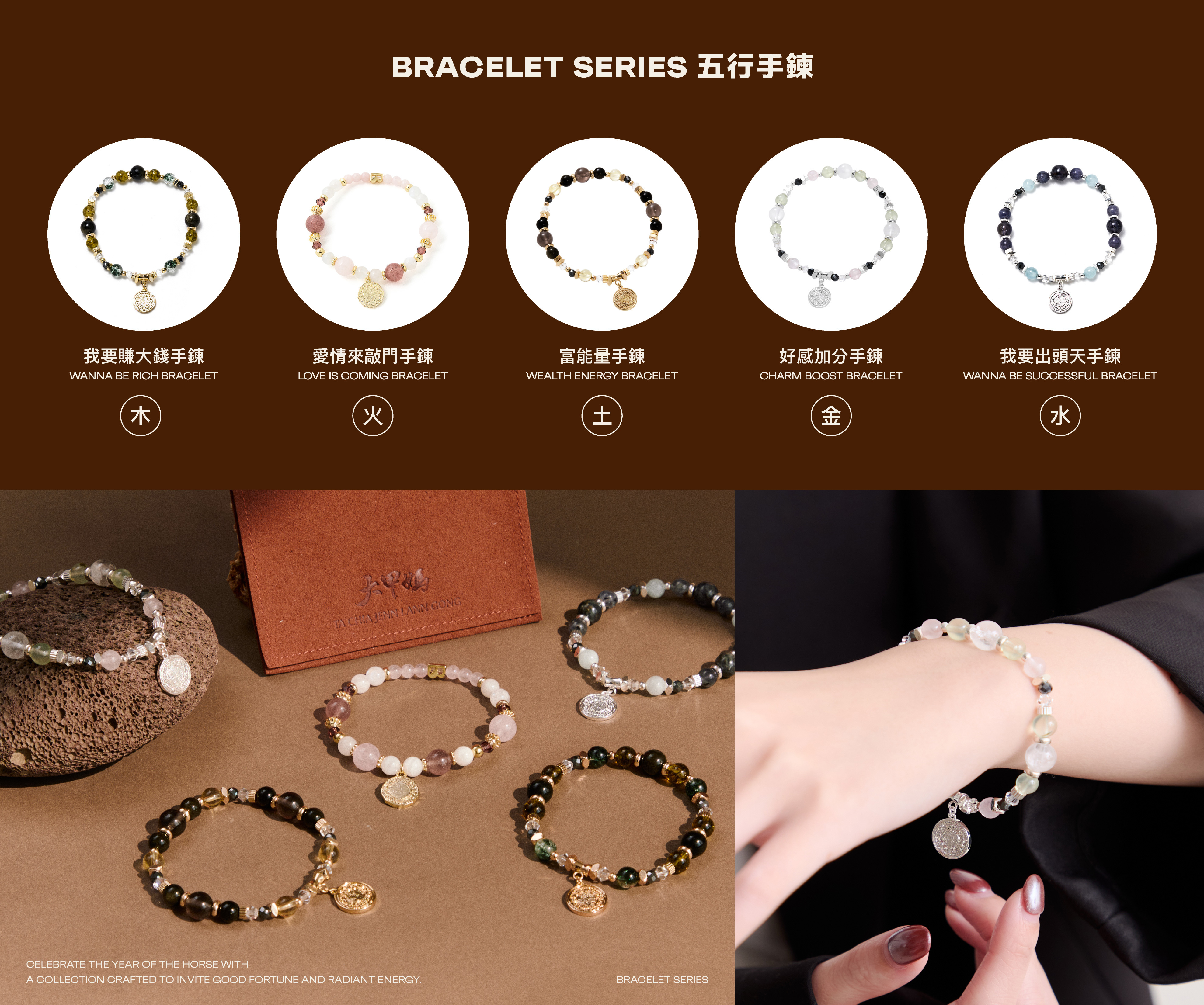 開運防小人天然水晶飾品 - BONNY & READ飾品