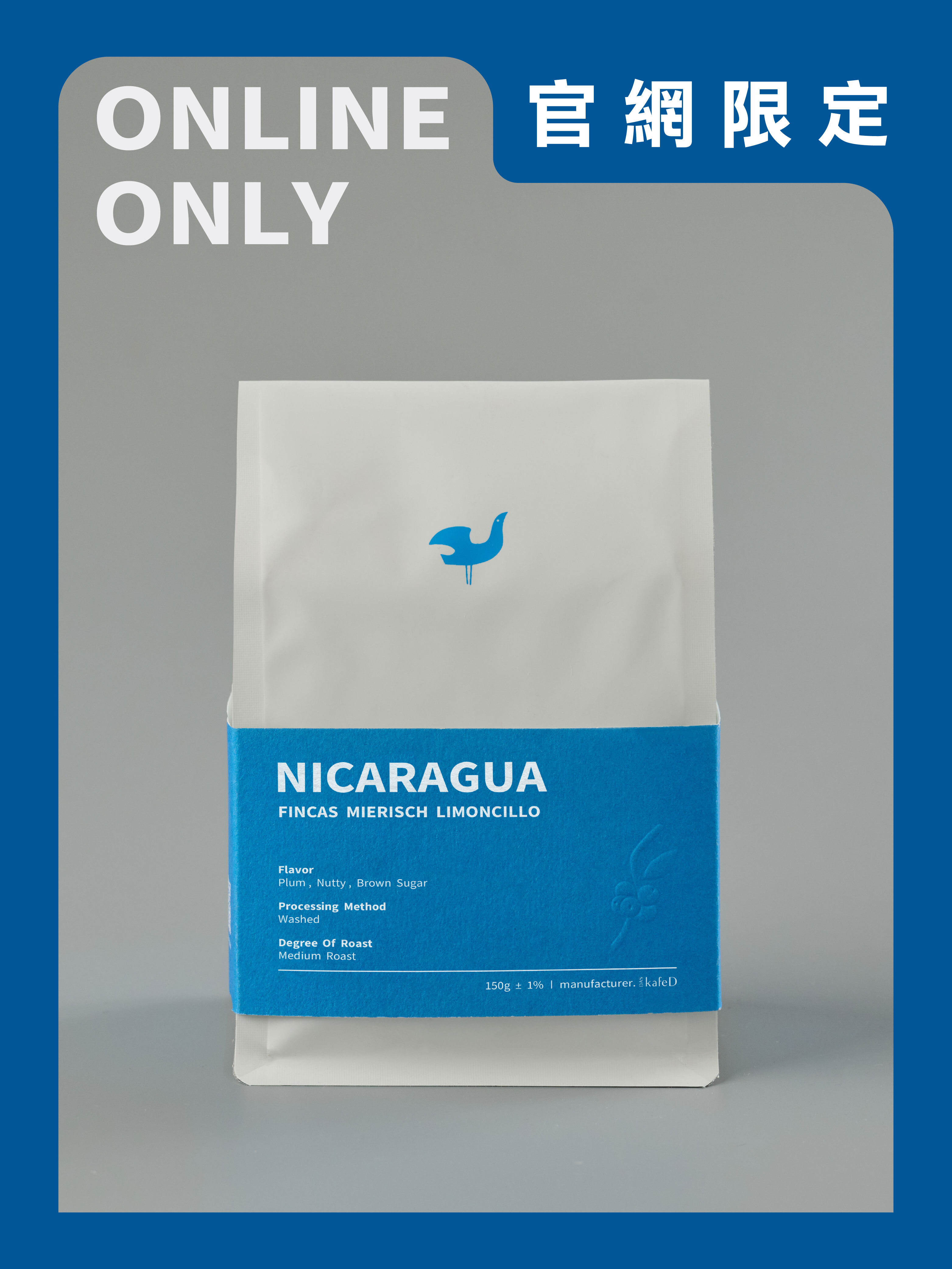 李子紅糖調  尼加拉瓜 水洗處理 花語