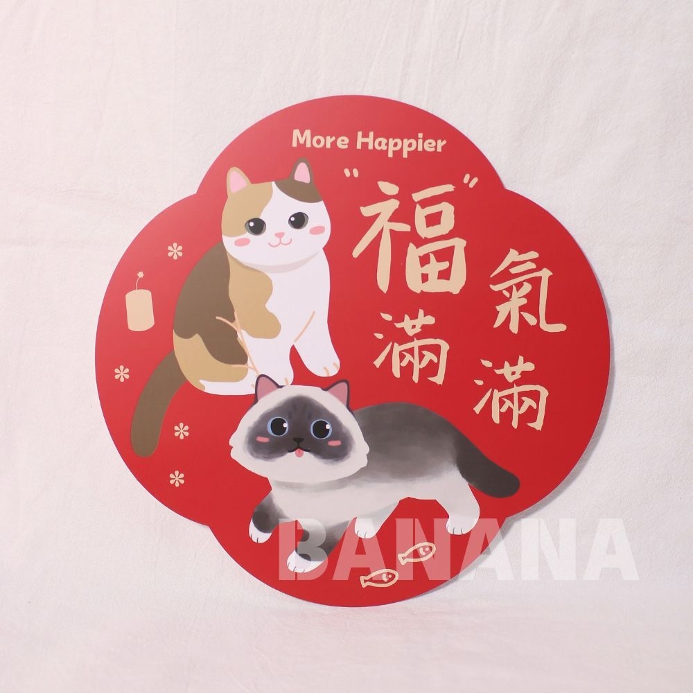 2026春聯2026紅包袋 貓咪春聯 貓咪紅包袋 狗狗春聯 狗狗紅包袋