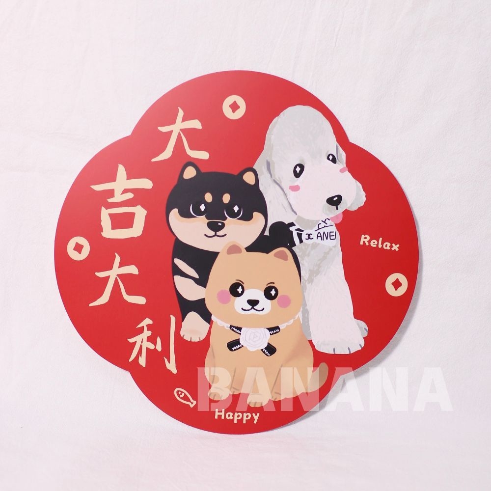 2026春聯2026紅包袋 貓咪春聯 貓咪紅包袋 狗狗春聯 狗狗紅包袋
