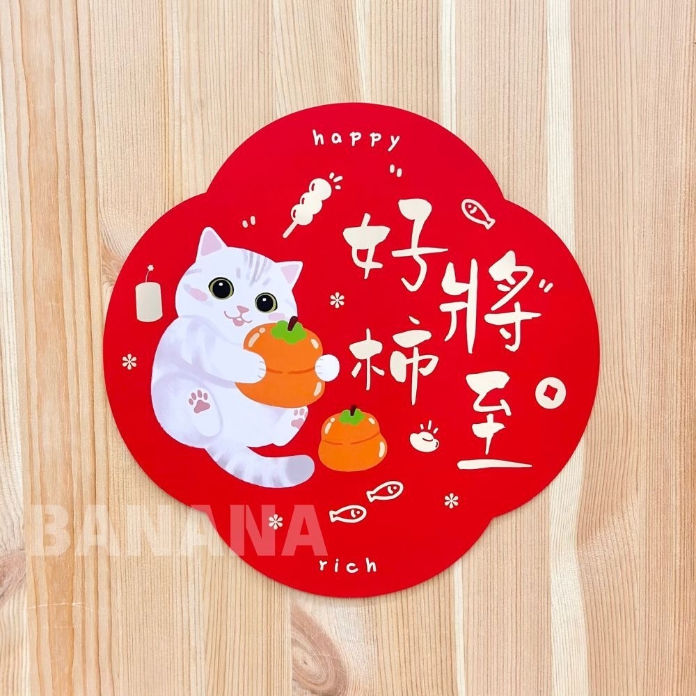 2026春聯2026紅包袋 貓咪春聯 貓咪紅包袋 狗狗春聯 狗狗紅包袋