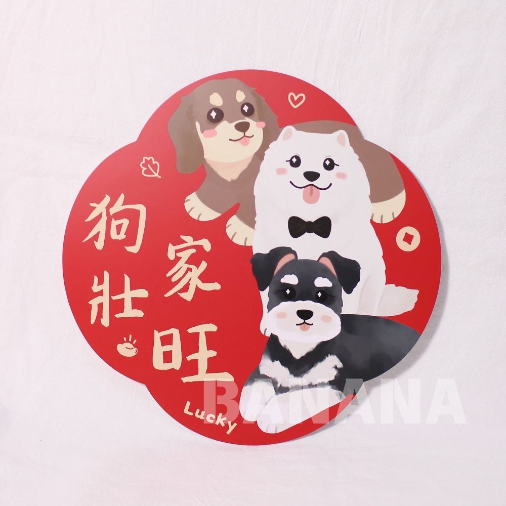 2026春聯2026紅包袋 貓咪春聯 貓咪紅包袋 狗狗春聯 狗狗紅包袋