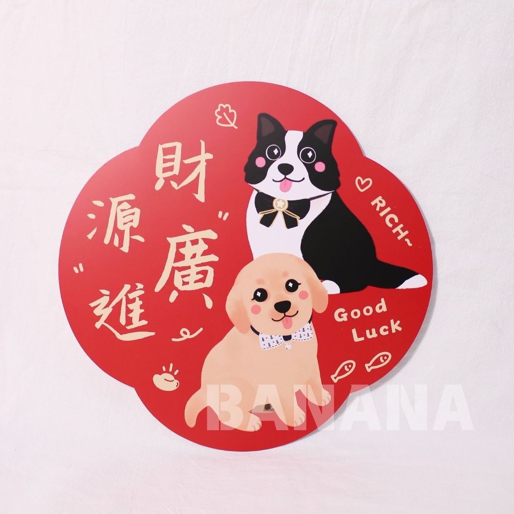 2026春聯2026紅包袋 貓咪春聯 貓咪紅包袋 狗狗春聯 狗狗紅包袋