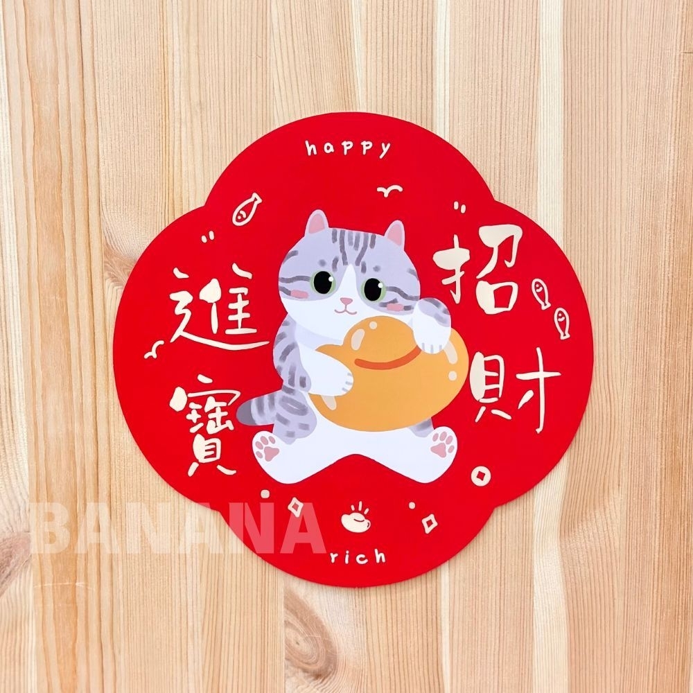 2026春聯2026紅包袋 貓咪春聯 貓咪紅包袋 狗狗春聯 狗狗紅包袋