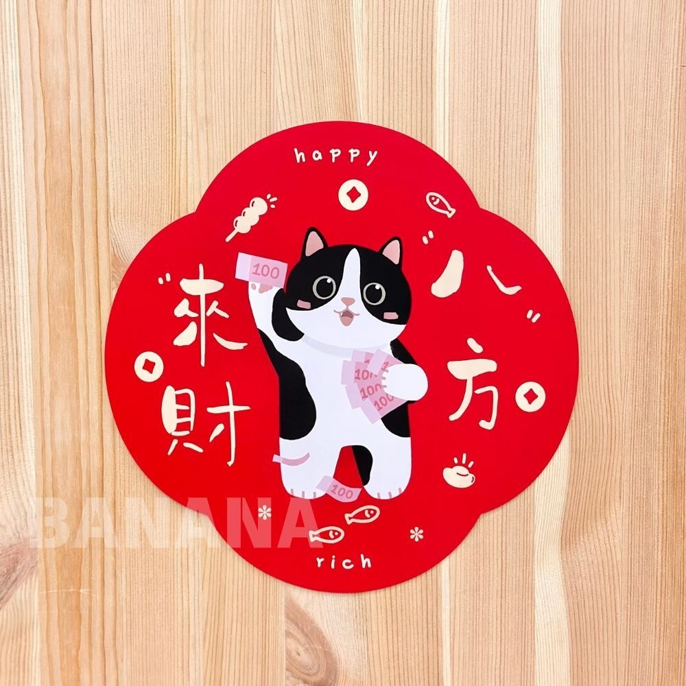 2026春聯2026紅包袋 貓咪春聯 貓咪紅包袋 狗狗春聯 狗狗紅包袋