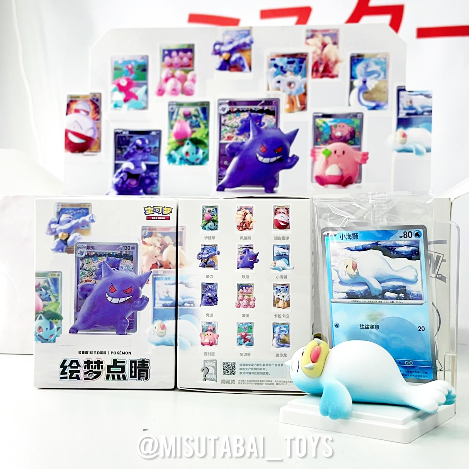 寶可夢集換式卡牌遊戲 繪夢點睛 收集啦 151手辦套裝 (簡體中文版)