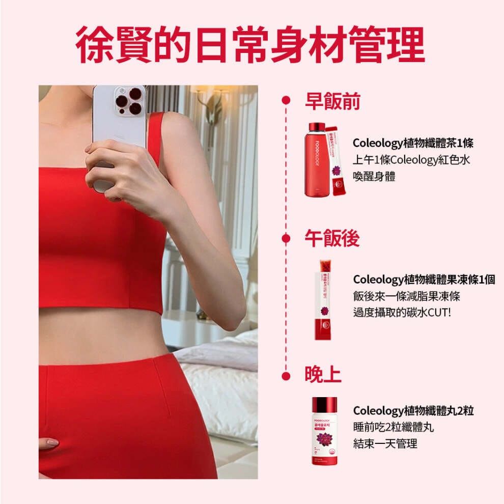 🫒Olive Young - FOODOLOGY 紅石榴風味減脂啫喱 (12條)