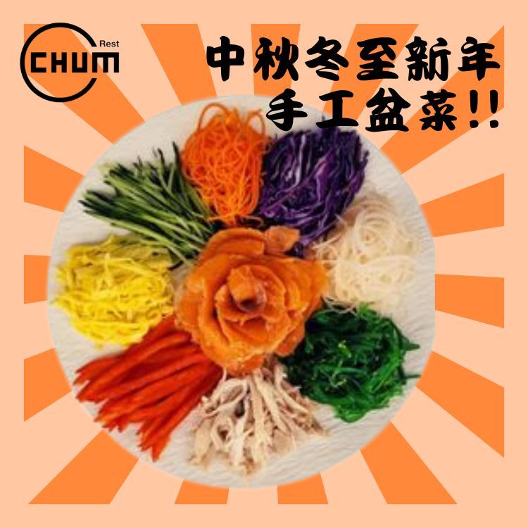 【#撈起風山水起】煙三文魚手撕雞撈起