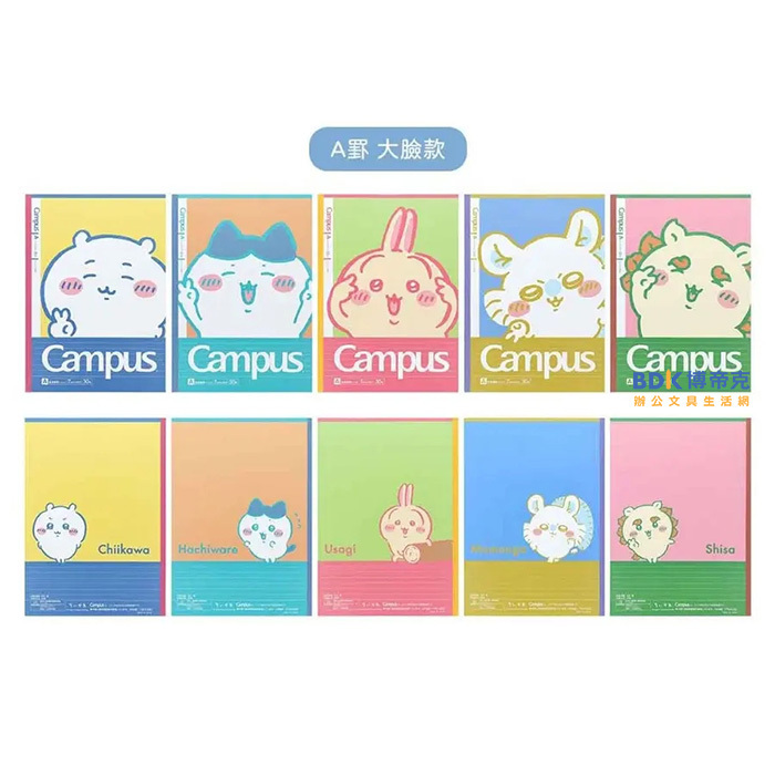 KOKUYO Campus點線筆記本B5 吉伊卡哇限定款 5入組