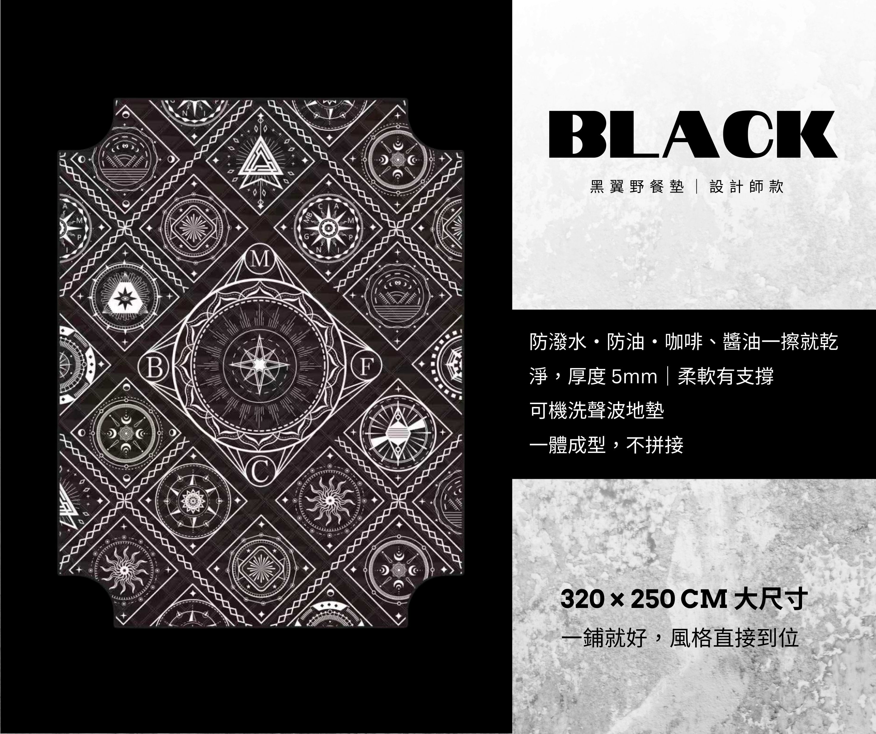 320×250 cm 專用地墊｜一體成型｜防潑水可機洗｜ODT / 客廳帳適用