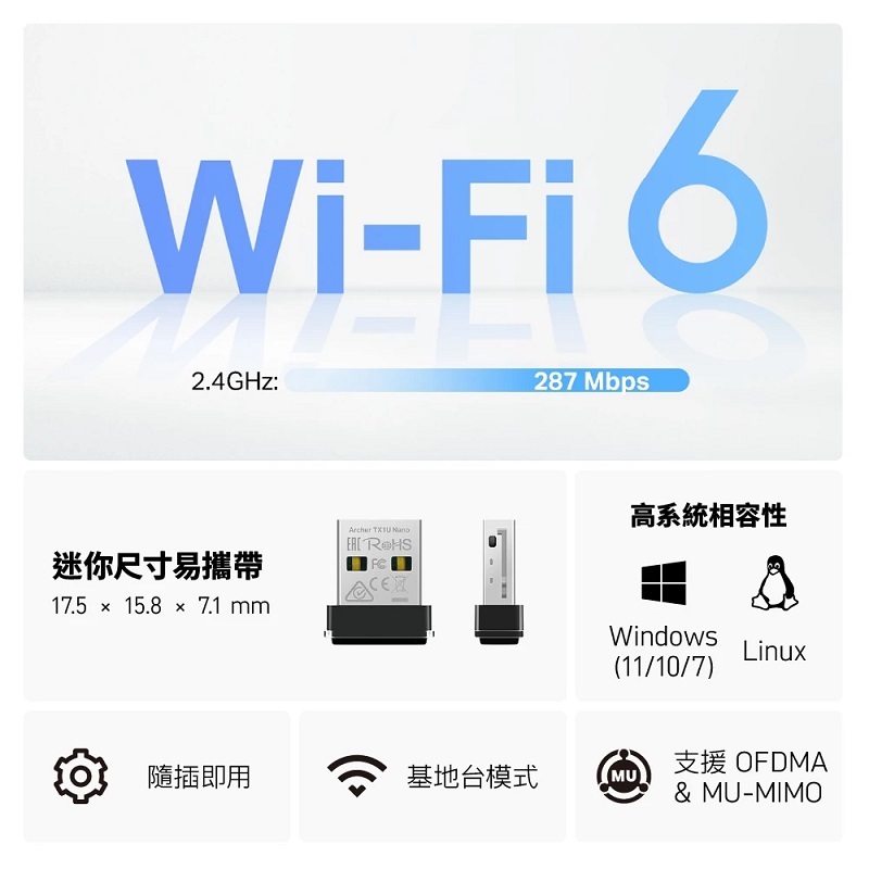 米特3C數位–TP-LINK Archer TX1U Nano AX300 Nano Wi-Fi6 無線網卡 USB網卡
