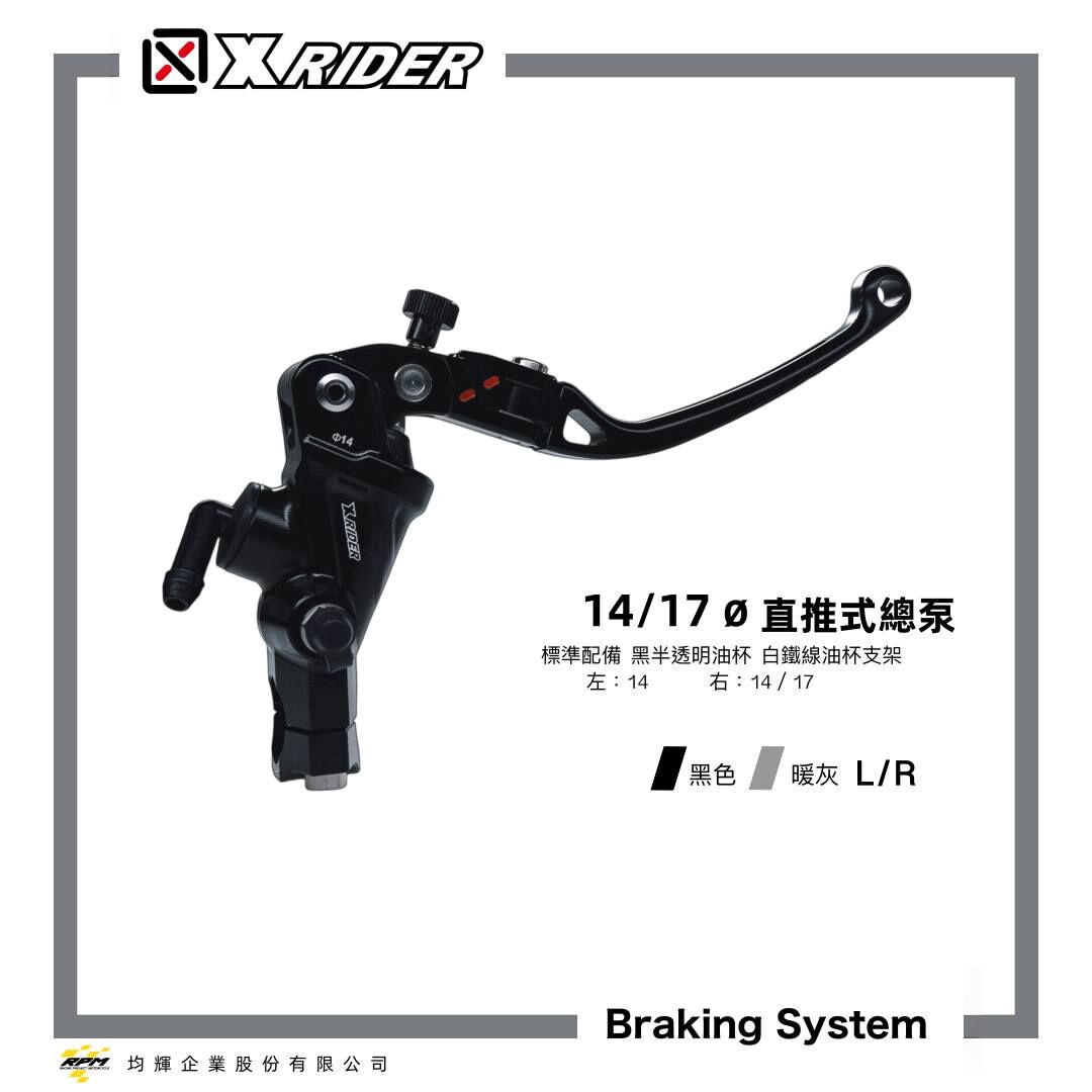 X-RIDER SBTW-01 CNC 直推總泵