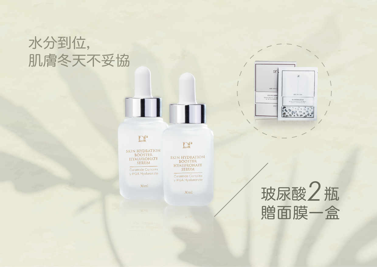 延吉美,精華液,Dermafixup德瑪膚,保濕,玻尿酸精華液,Dermafixup精華液,2025推薦濕精華保液 , 2025推薦精華液 ,劉權毅,延吉美,保養品,保濕精華液,2025推薦面膜,低敏保養品,2025推薦乳液,敏感肌推薦保養品,