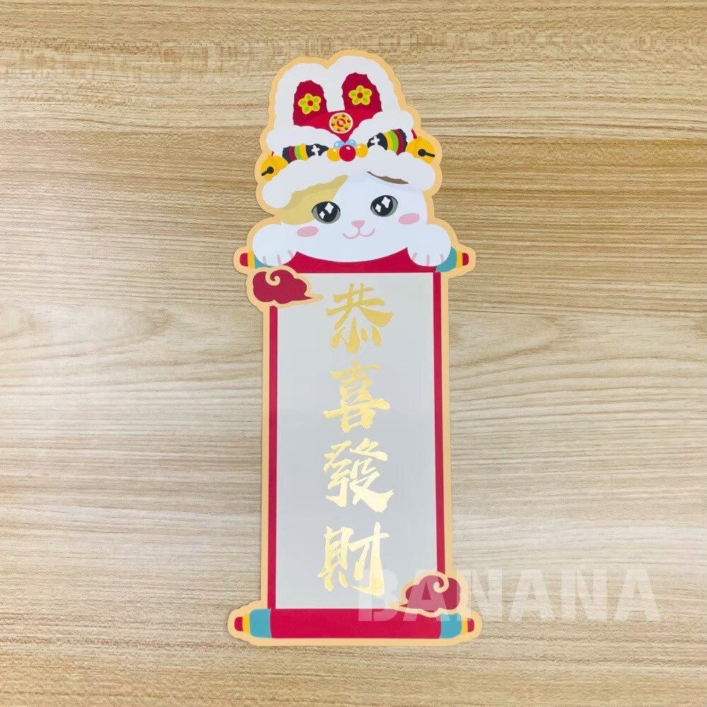 2026春聯2026紅包袋 貓咪春聯 貓咪紅包袋 狗狗春聯 狗狗紅包袋