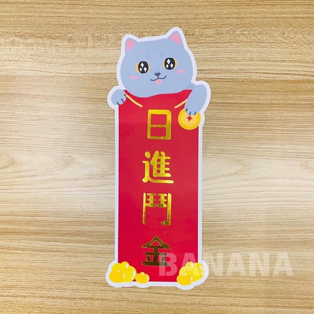 2026春聯2026紅包袋 貓咪春聯 貓咪紅包袋 狗狗春聯 狗狗紅包袋