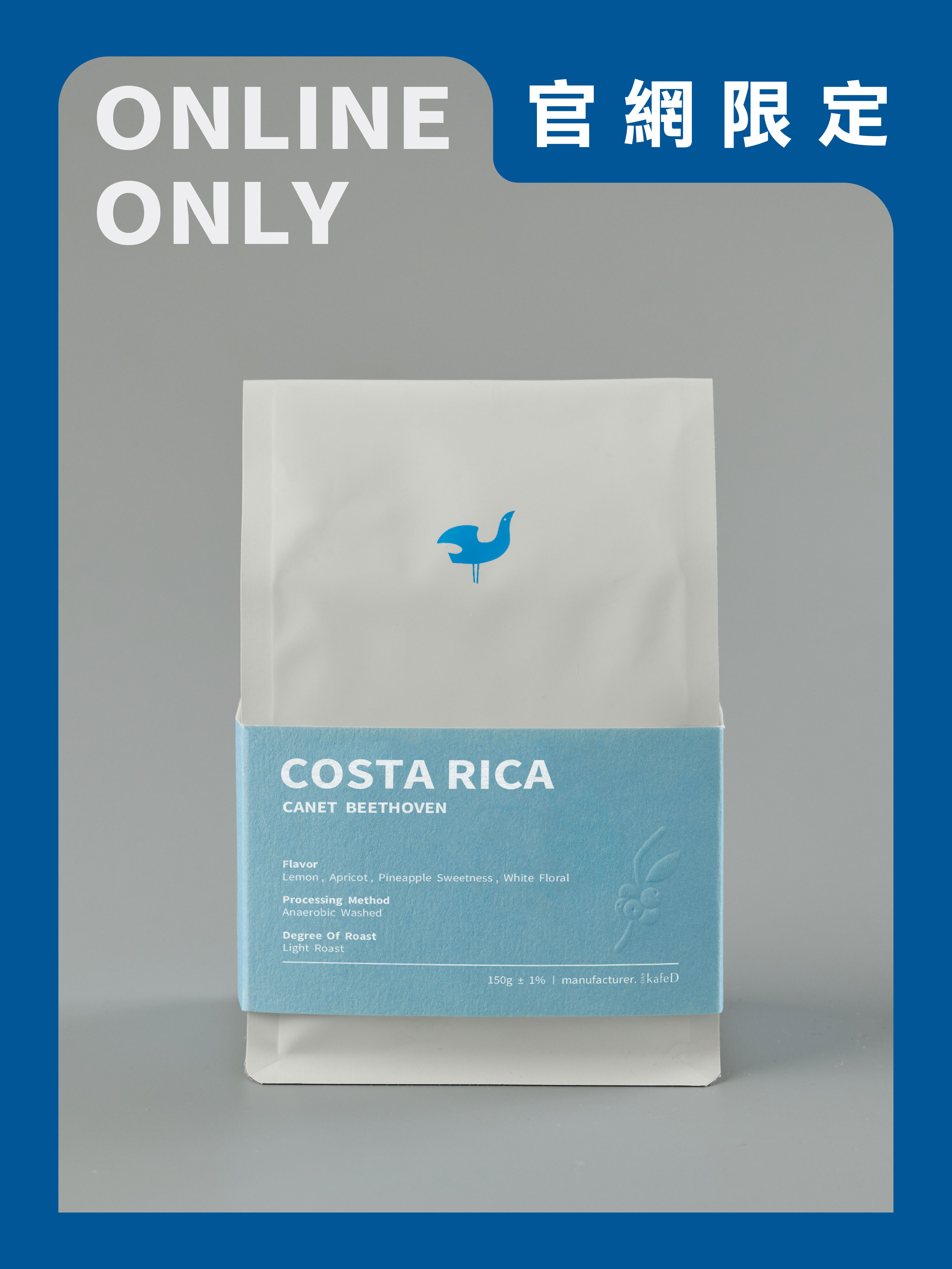 檸檬杏桃調  哥斯大黎加 酵素水洗處理 貝多芬