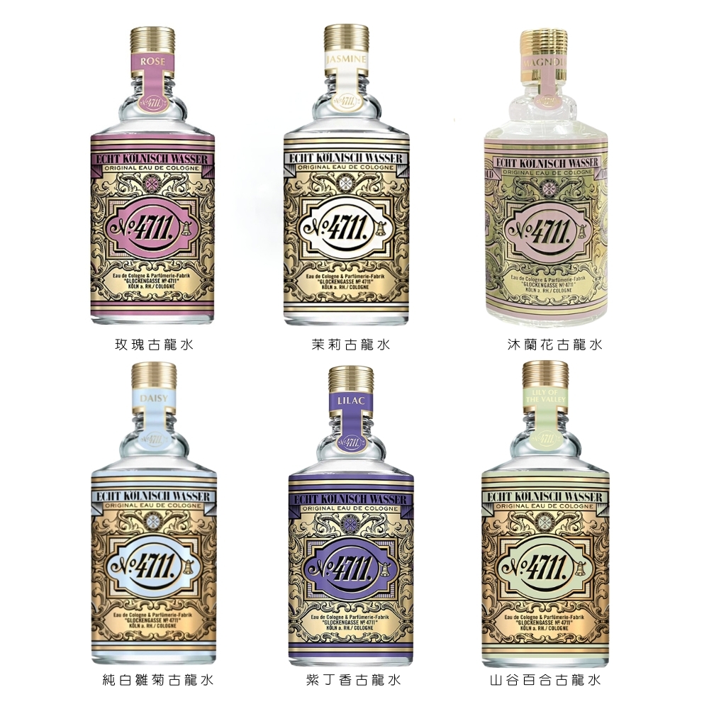 4711科隆之水 Floral Collection 花卉系列 玫瑰/茉莉/沐蘭花/純白雛菊/紫丁香/山谷百合 古龍水 100ml - 任選