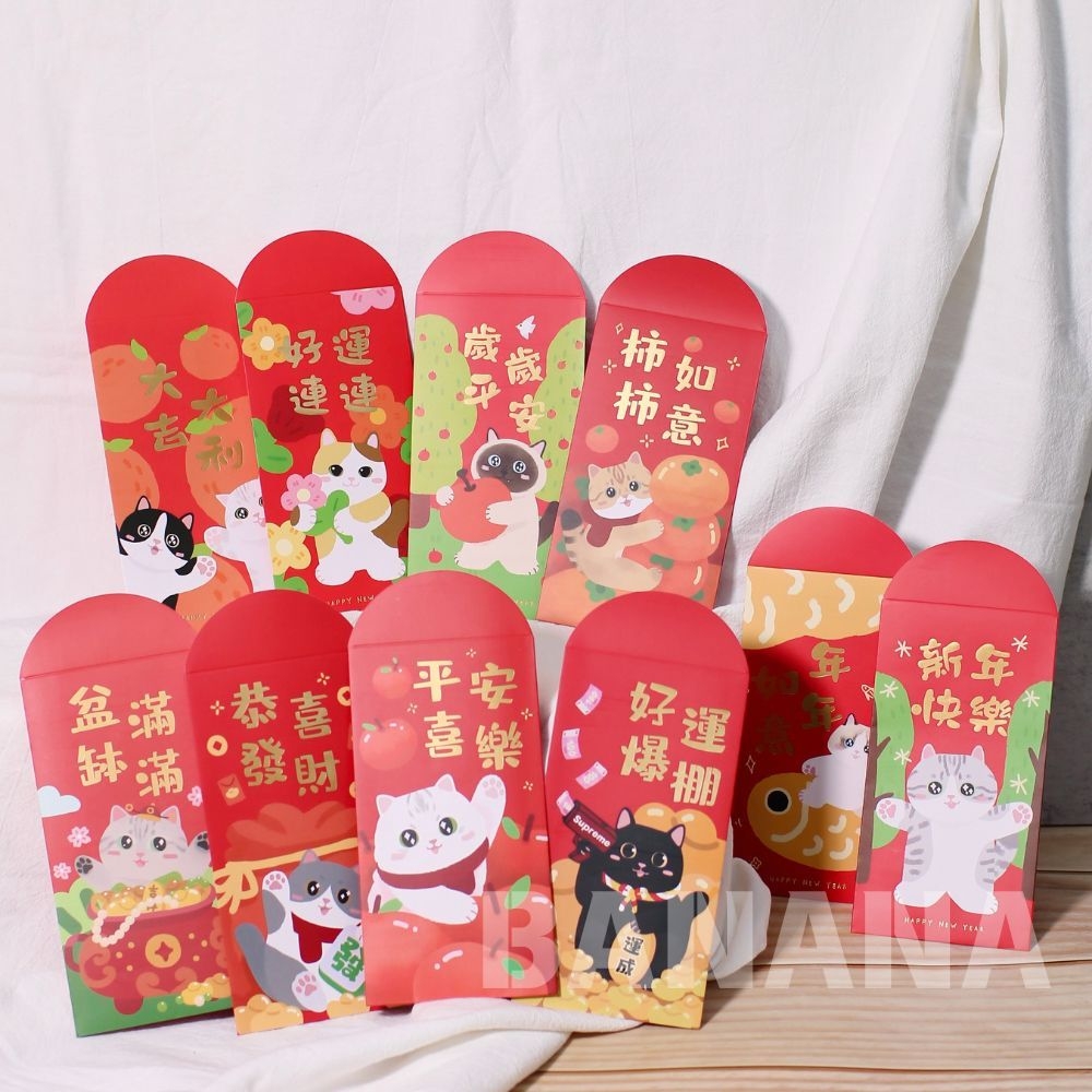 貓咪圖案紅包袋  2026紅包袋 貓咪紅包 貓奴 三花貓紅包袋 橘貓紅包袋 虎斑貓紅包袋
