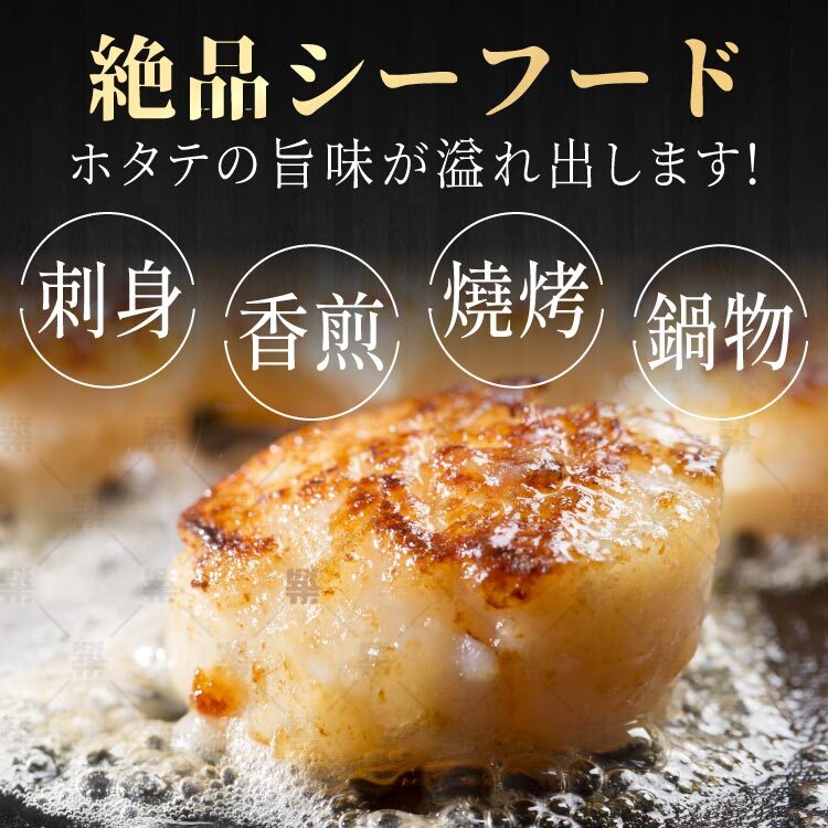 極致鮮甜的絕品海鮮食材－香煎、燒烤、鍋物、義大利麵等各式料理