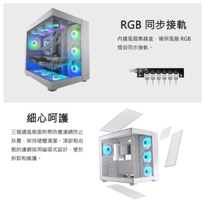 Cougar 美洲獅 FV150 RGB 電腦機殼 雙艙設計 支援最高400mm顯卡 機殼 主機殼 中塔機箱