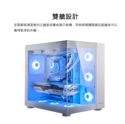 Cougar 美洲獅 FV150 RGB 電腦機殼 雙艙設計 支援最高400mm顯卡 機殼 主機殼 中塔機箱