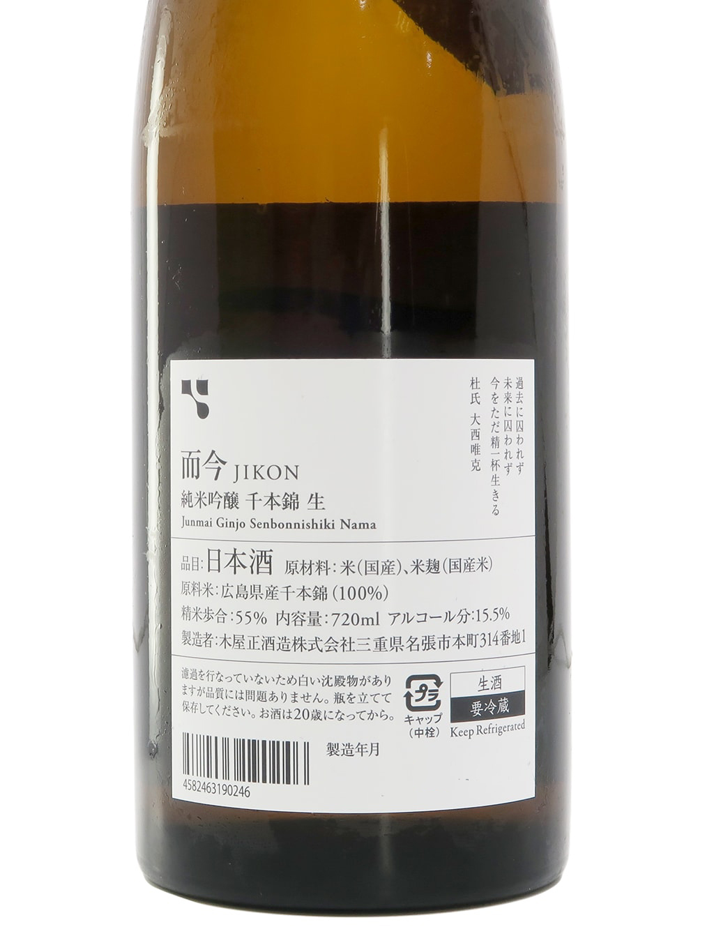 而今千本錦純米吟釀無濾過生酒720ml | 酒蛙Sakewa | 日本酒專門店