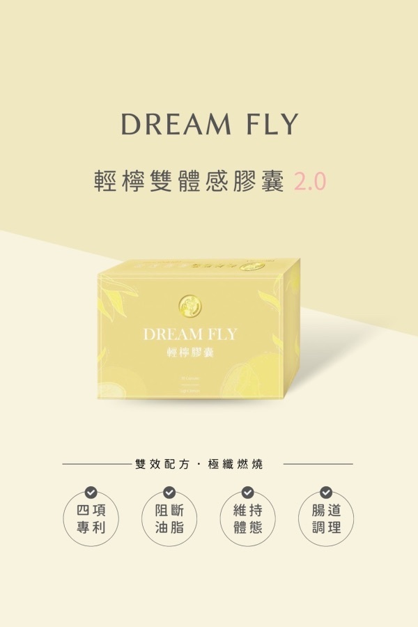 輕檸雙體感膠囊