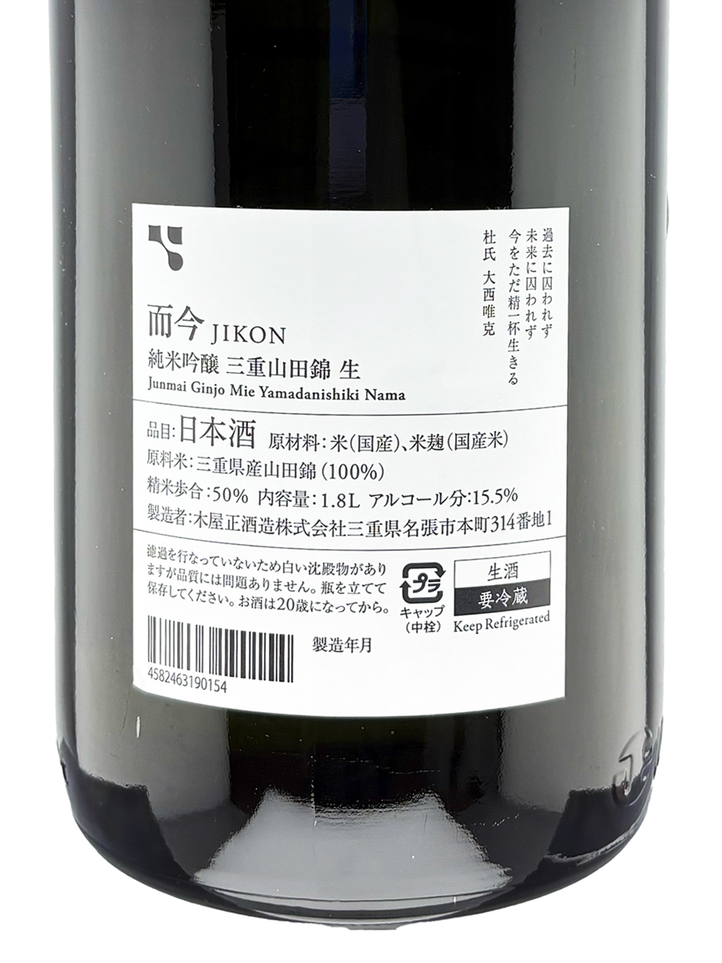 而今山田錦純米吟釀無濾過生酒1800ml | 酒蛙Sakewa | 日本酒專門店