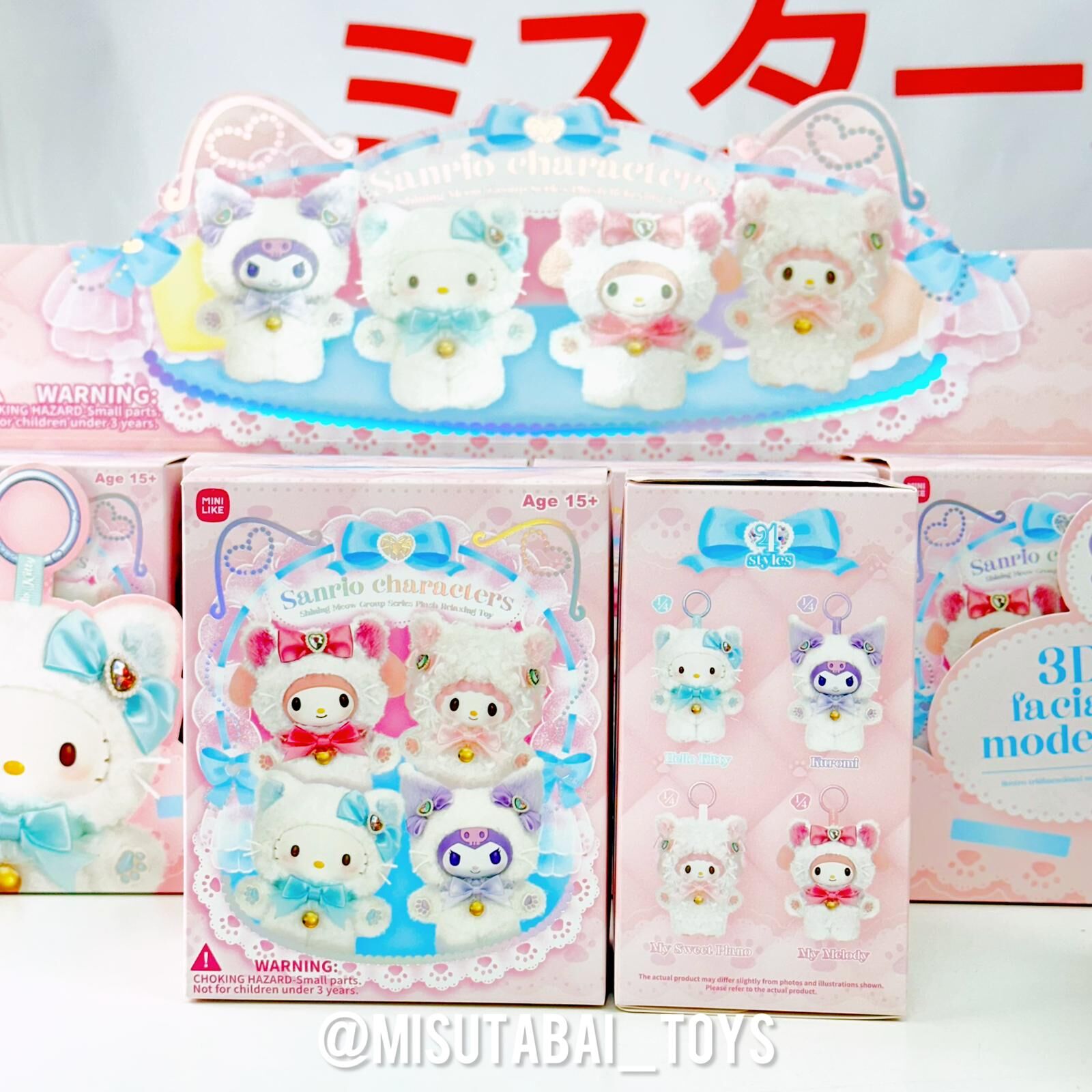 Sanrio Characters Shining Meow Group Series Plush Relaxing Toy Blind Box