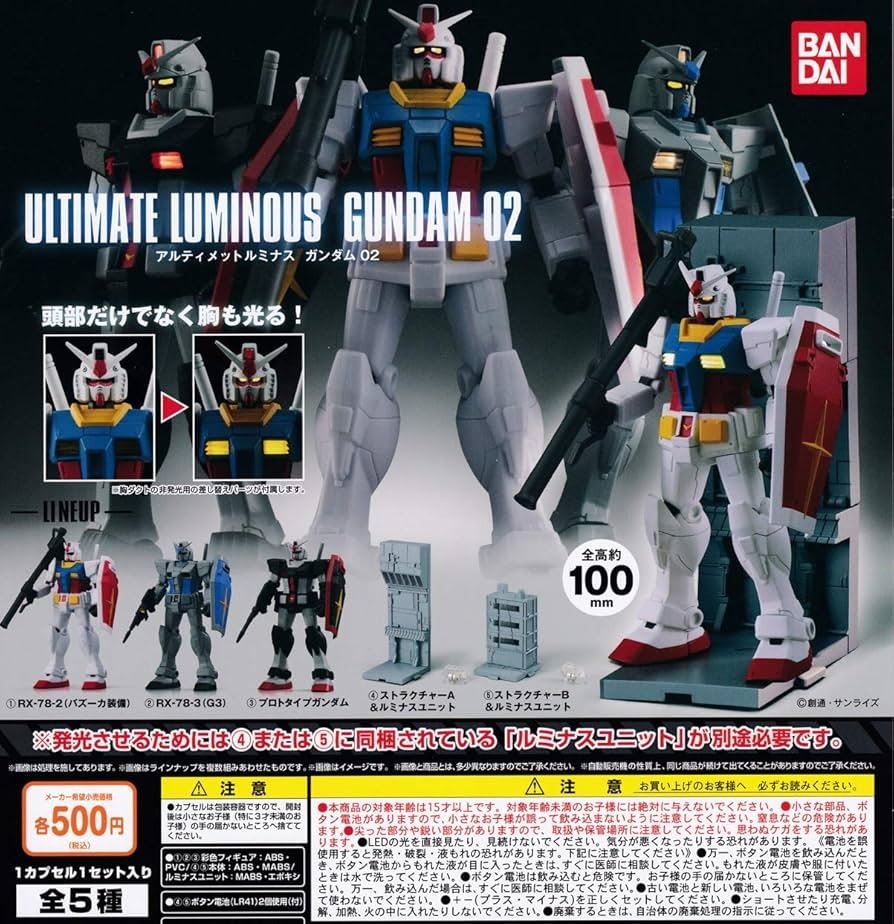 扭蛋 發光高達 機動戰士高達 Vol.2