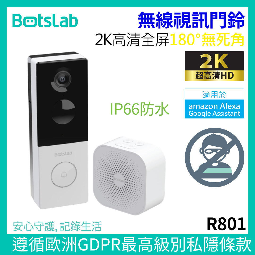 Botslab -R801 智能無線視訊門鈴 2K高清超廣角門鈴攝像機 (香港行貨 1年保養)
