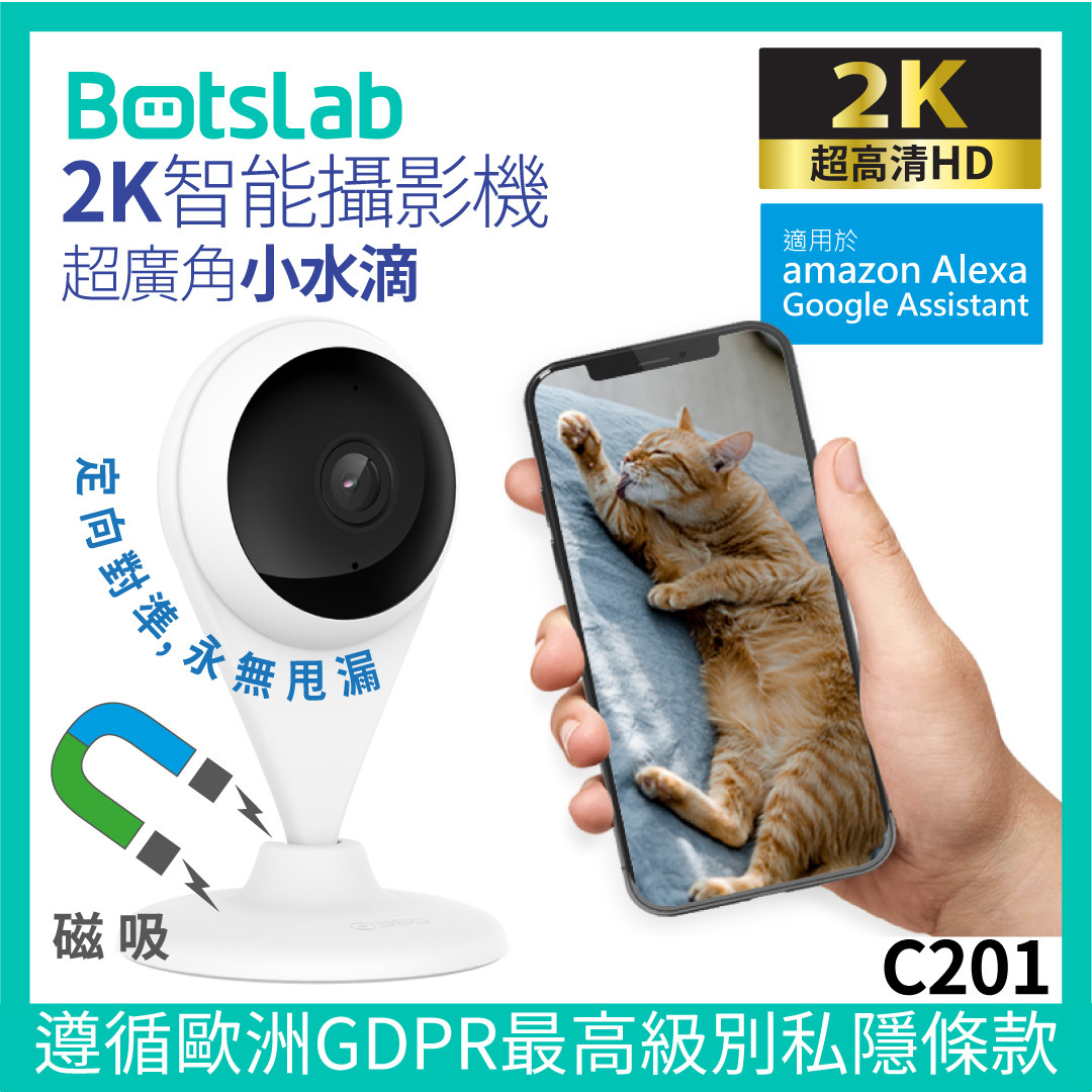 BOTSLAB C201 2K室內智能監控攝影機