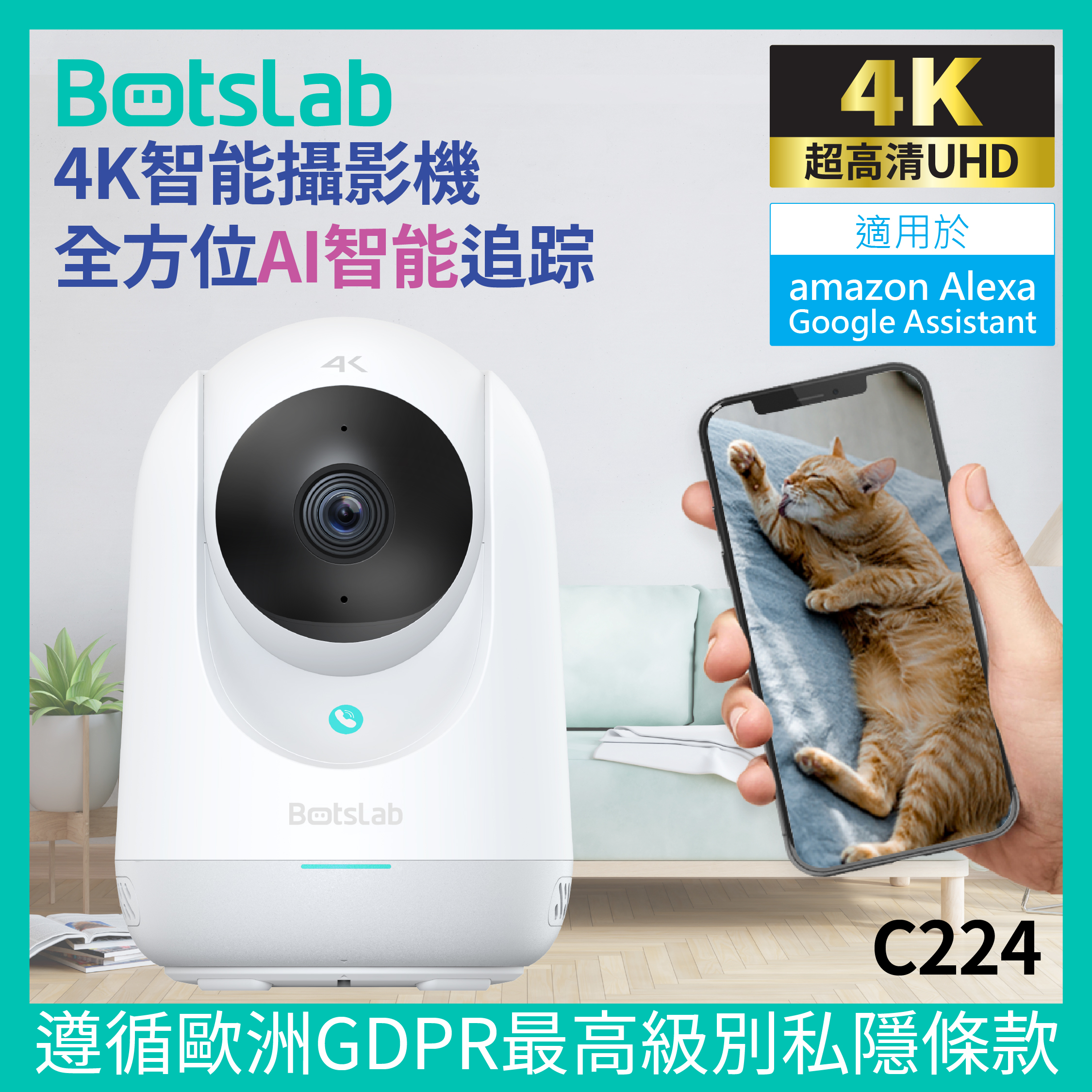 Botslab - C224 4K智能攝影機 全方位AI智能追踪