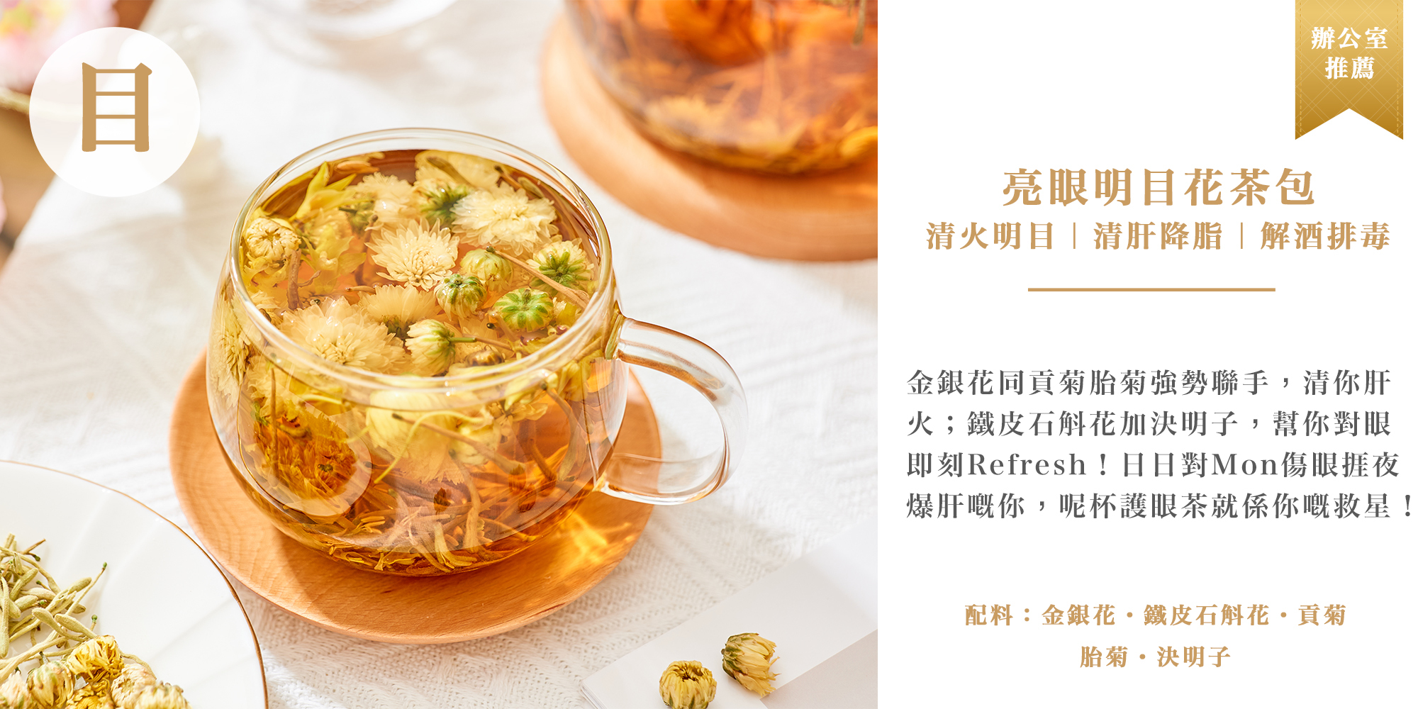 散水禮物, 獨立包裝散水禮物, 散水茶, 散水禮物急單