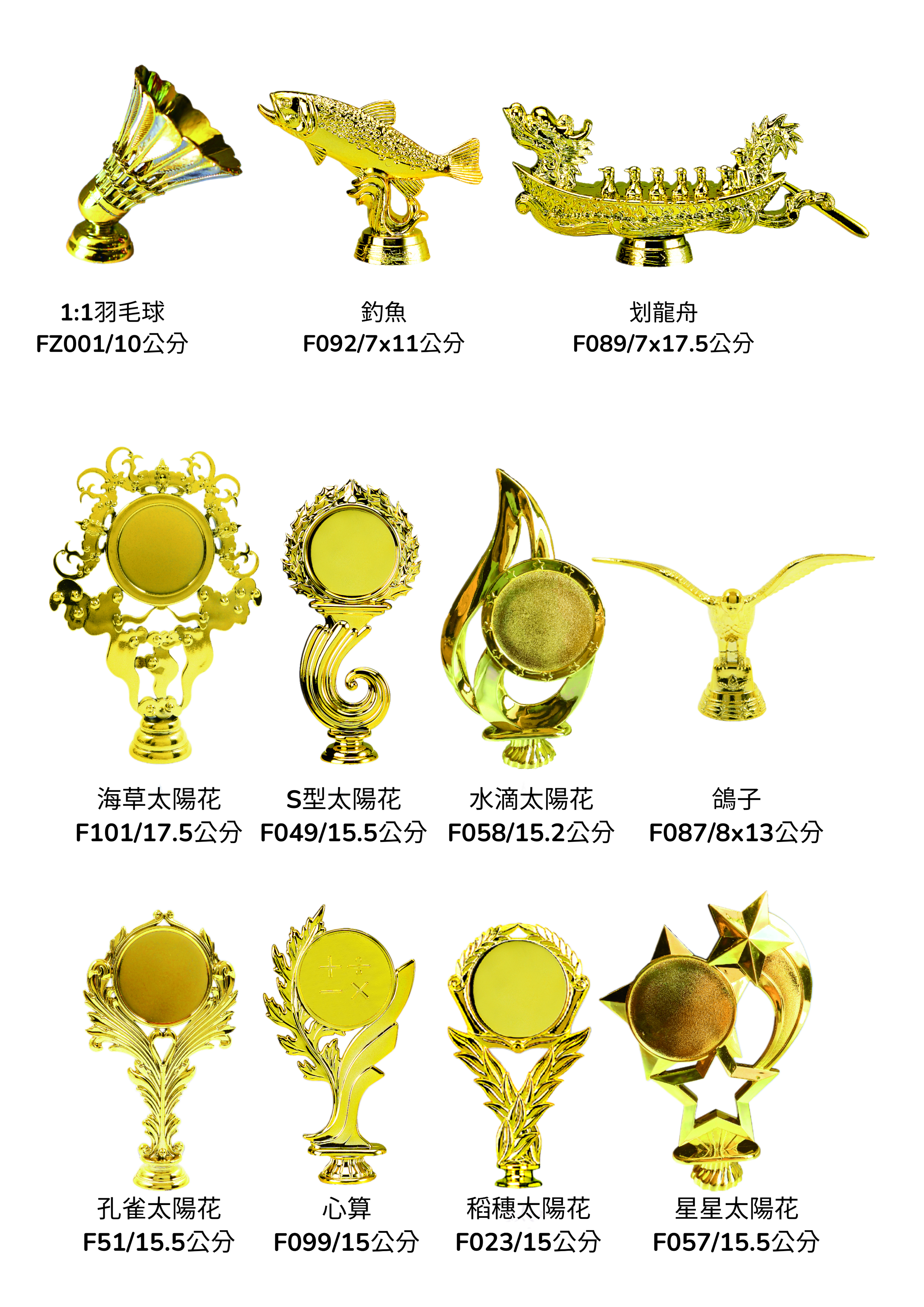 各類運動比賽小型獎盃｜盃柱款式多選｜運動公仔可選｜支援刻字客製