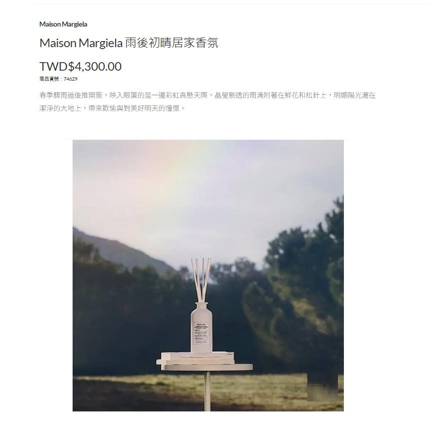 replica whentherainstops