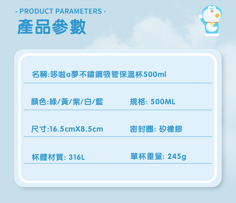 哆啦a夢不鏽鋼吸管保溫杯500ml AD8412