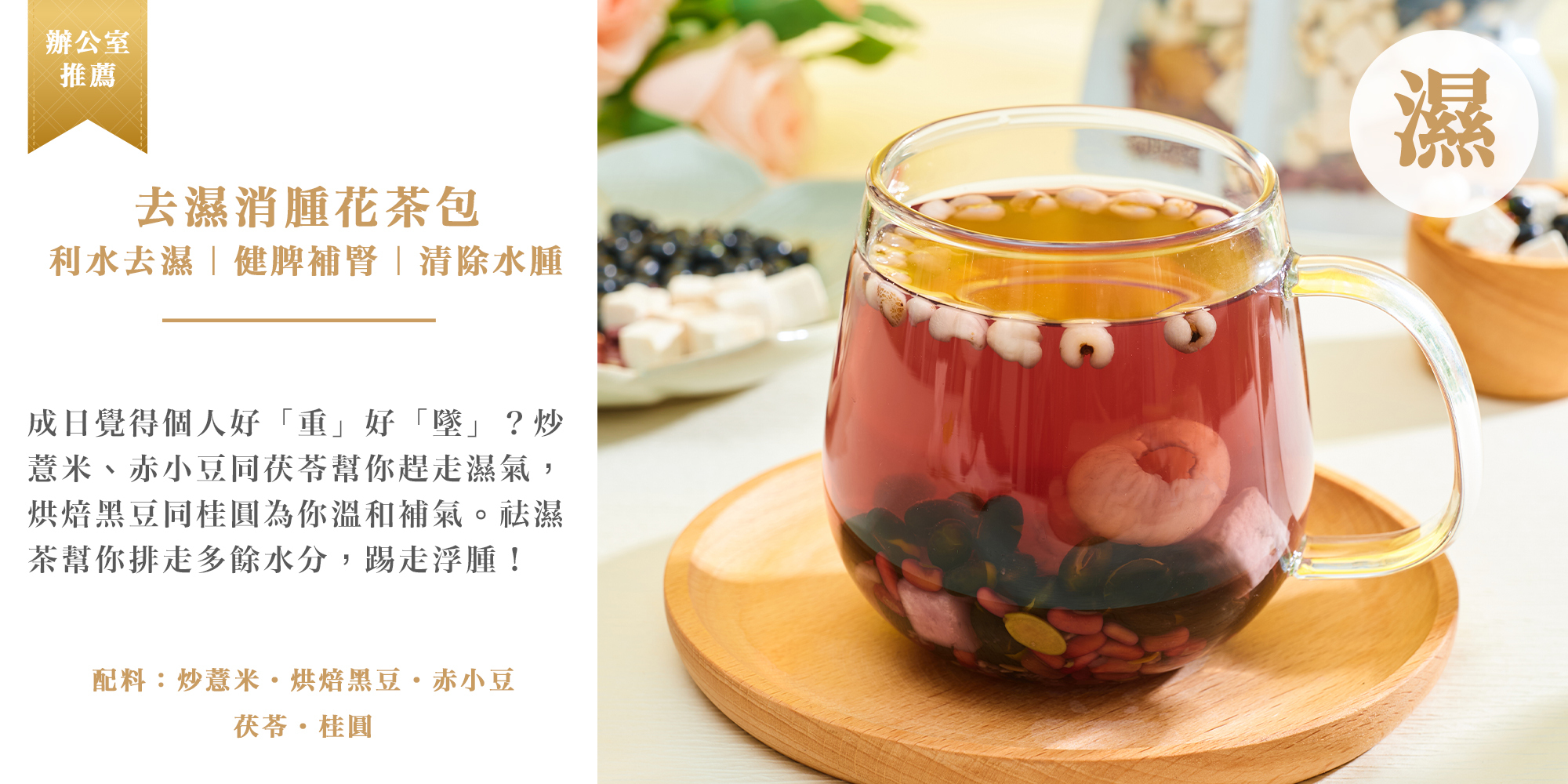 散水禮物, 獨立包裝散水禮物, 散水茶, 散水禮物急單