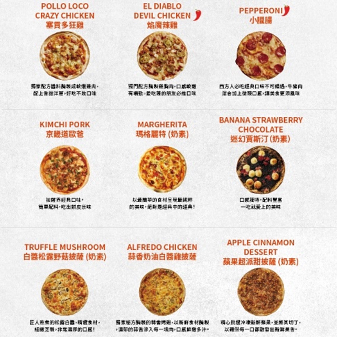 (團購)怪獸PIZZA-蘋果超派(01/20到貨)