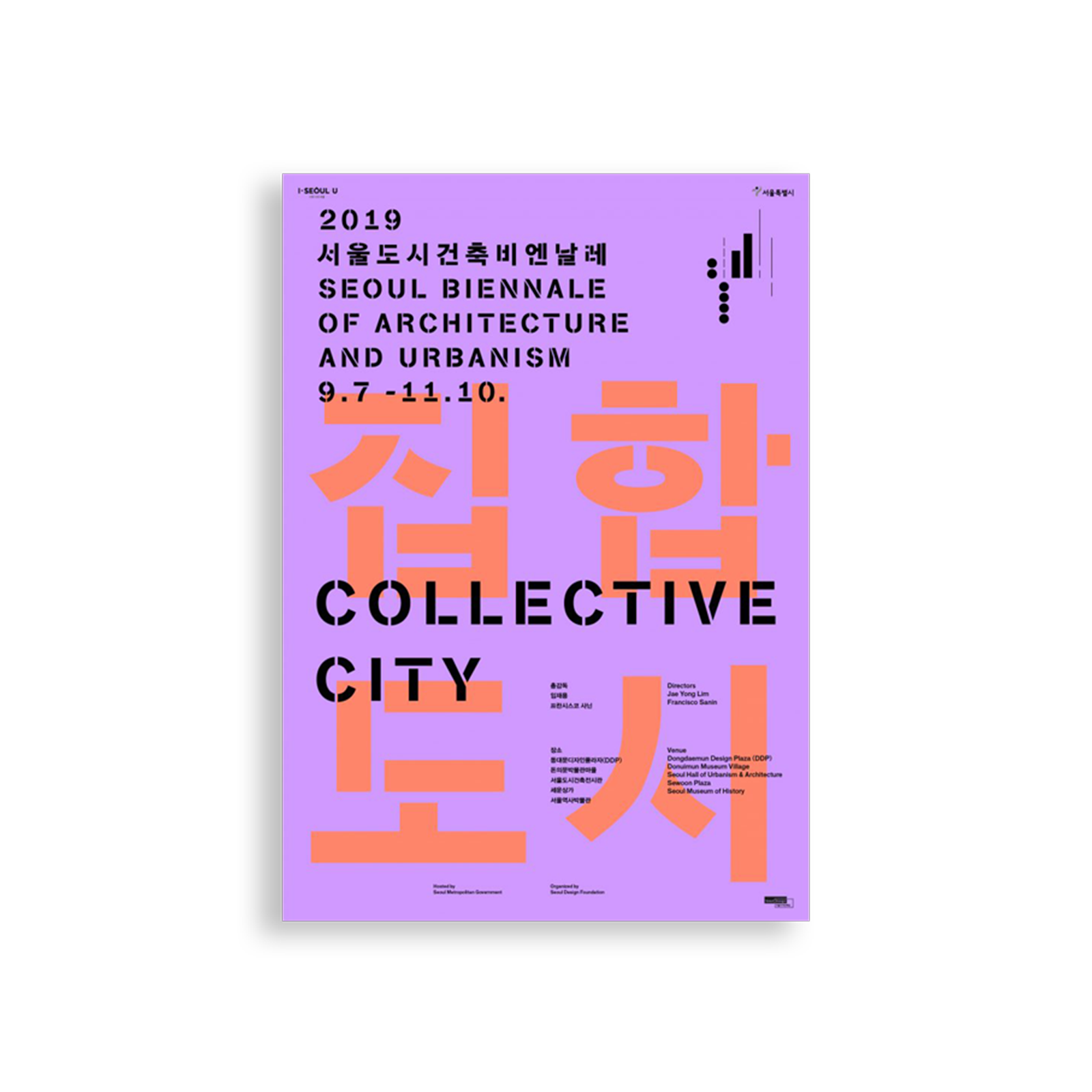 Collective City: 2019 Seoul Biennale Of Architecture And Urbanism