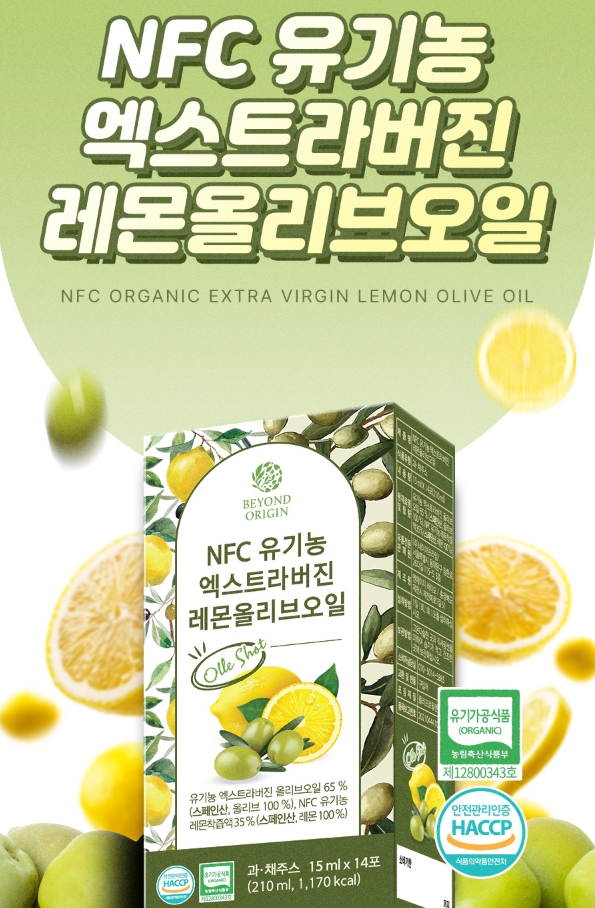 【直播】LL122446 Beyond NFC Organic 有機初榨檸檬橄欖油 (15mlx14條)