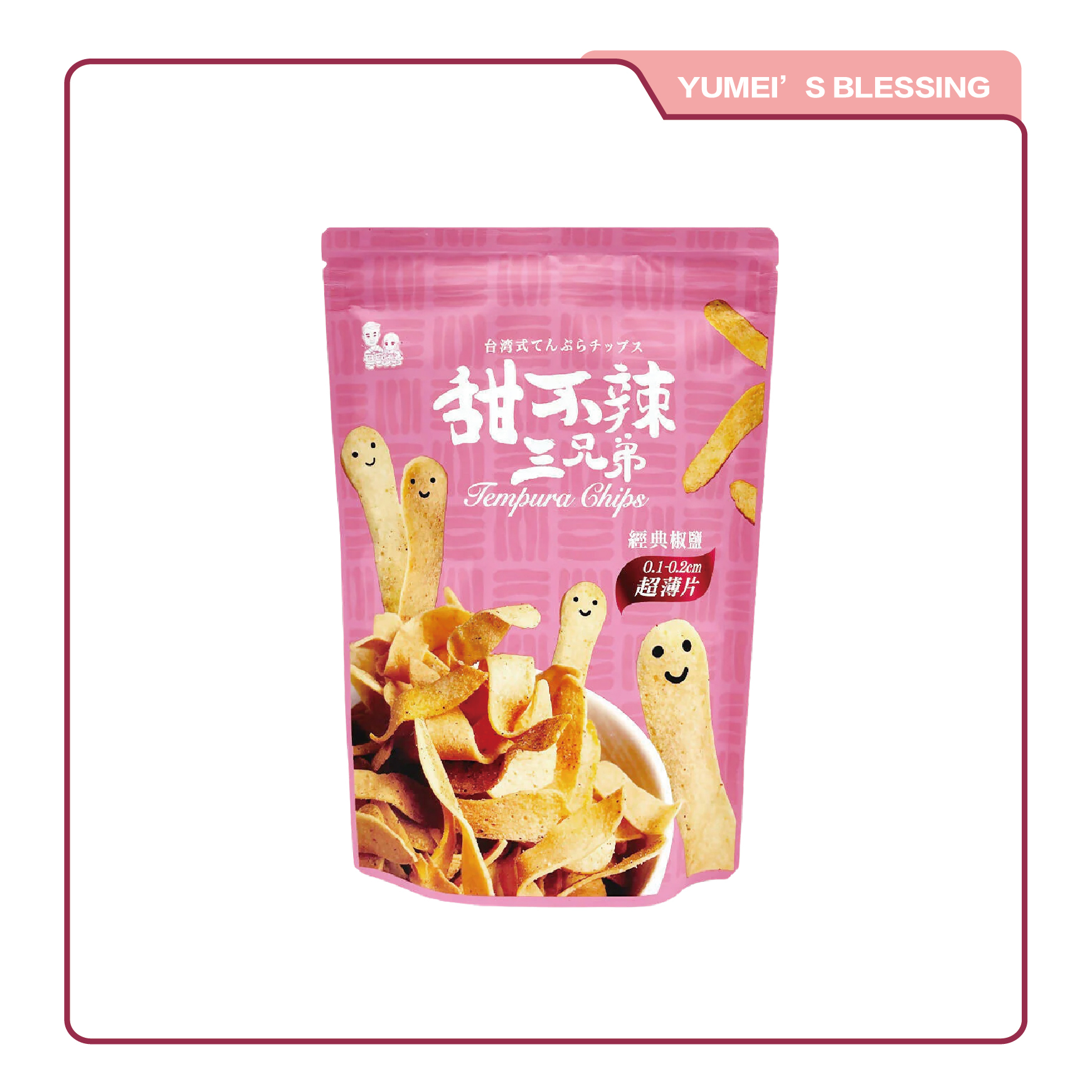 現貨-珍寶廚房 甜不辣三兄弟(芥末/椒鹽/香辣)