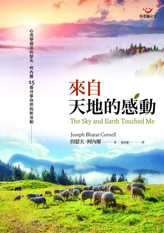 【指定用戶專用】來自天地的感動